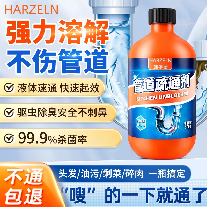 下水道堵塞疏通剂强力专用溶解剂马桶厨房管道油垢去污除臭剂神器
