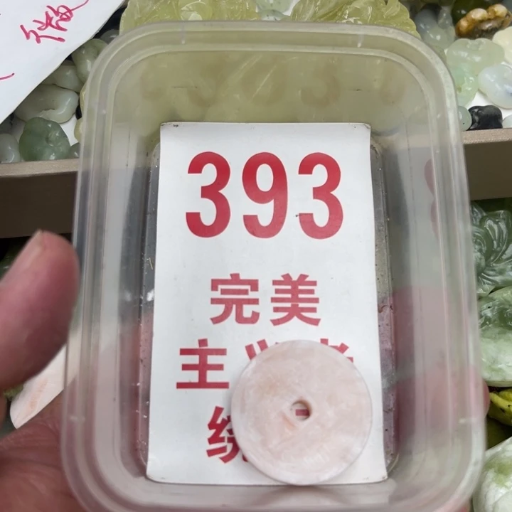 蛇纹石玉未镶嵌挂坠