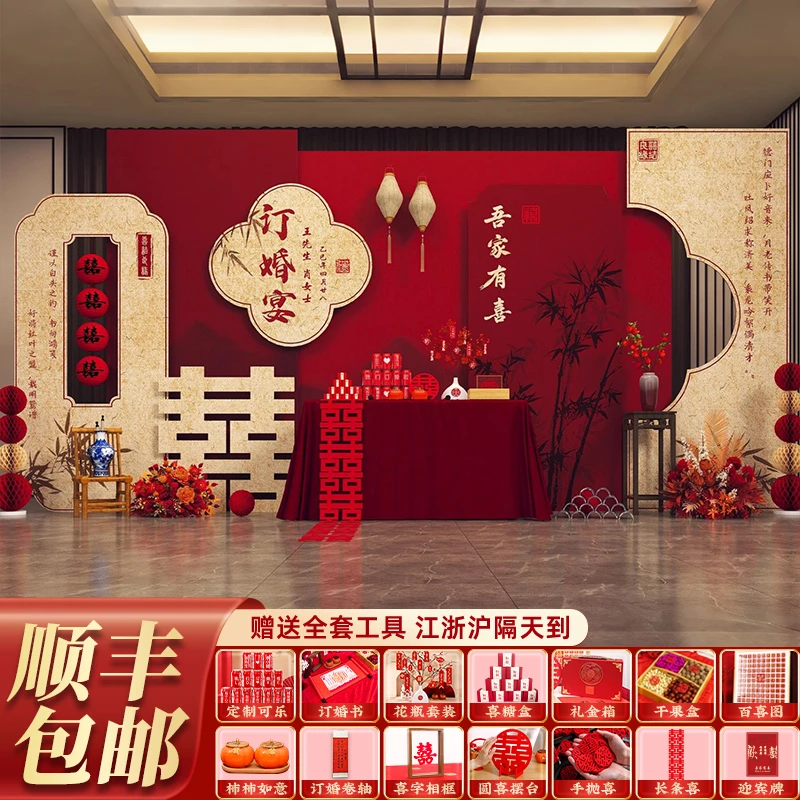 订婚宴布置装饰全套kt板背景墙新中式定制用品摆件场景加高加大