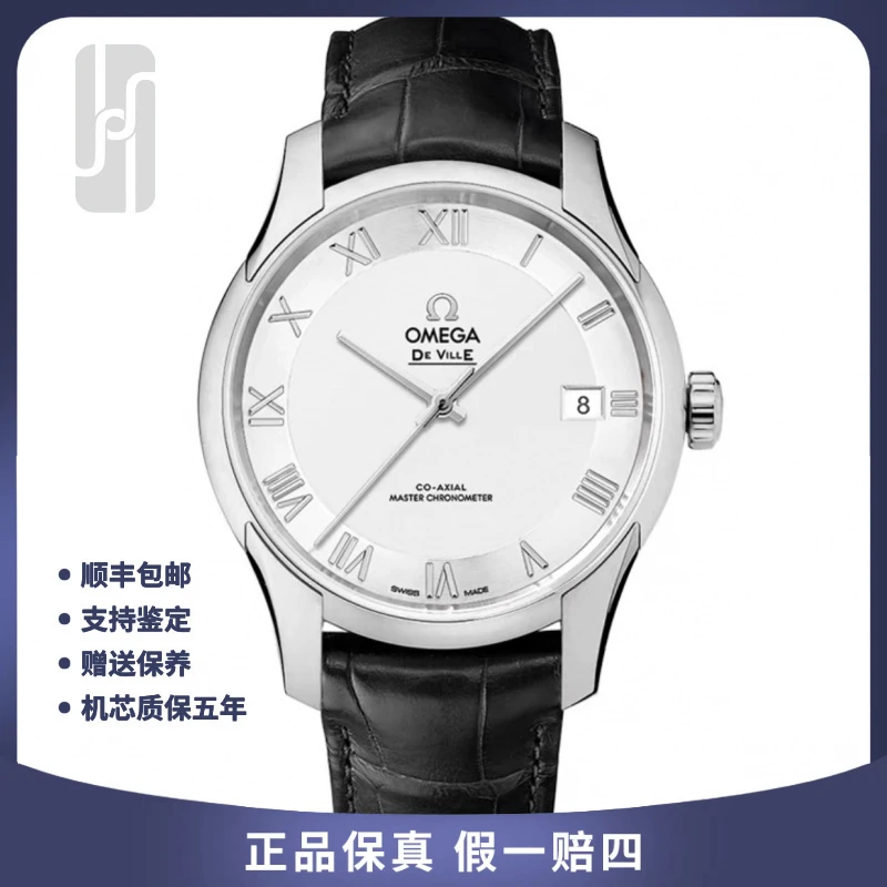 99新 Omega/欧米茄 碟飞系列8900机芯/41mm/24年全套未使用/男表