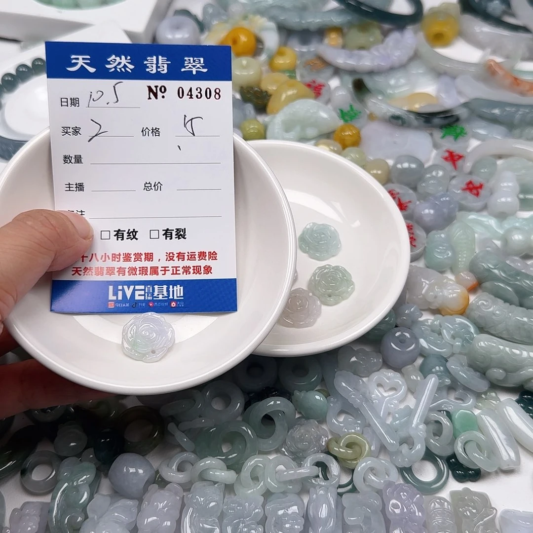 Z***君翡翠未镶嵌颈饰22