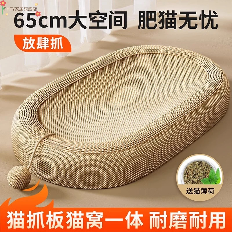 剑麻猫抓板耐磨不掉屑猫爪板猫窝一体耐抓超级大号猫抓盆猫咪玩具
