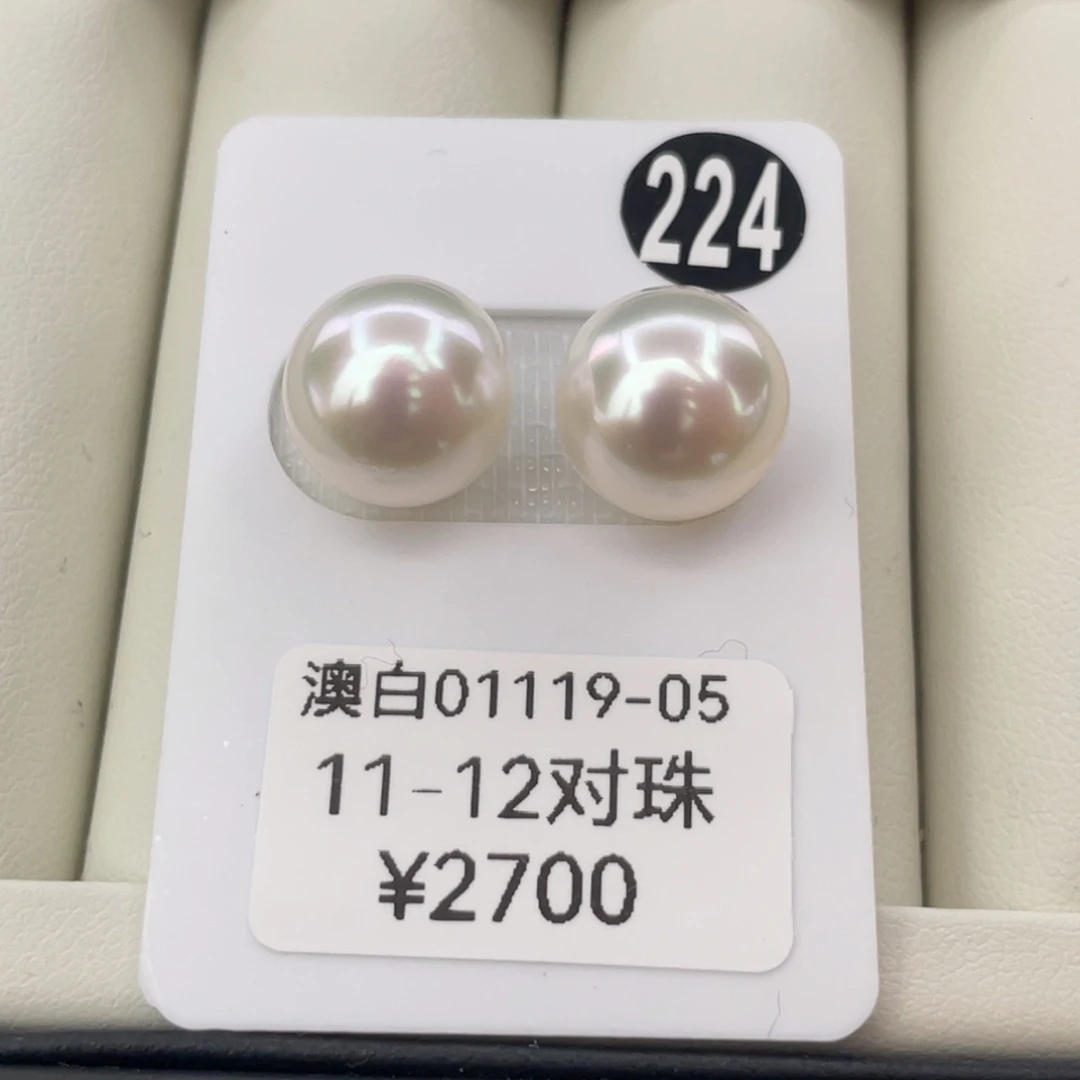 定制海水珍珠未镶嵌裸珠澳白裸珠11+ 顺