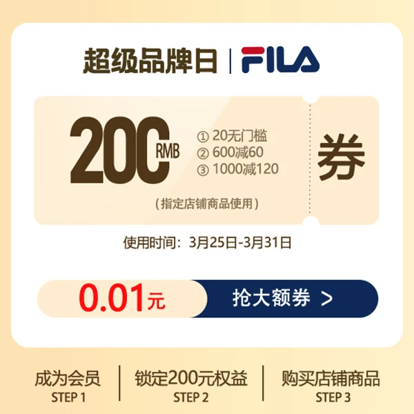 优惠券*3【本单不可退】