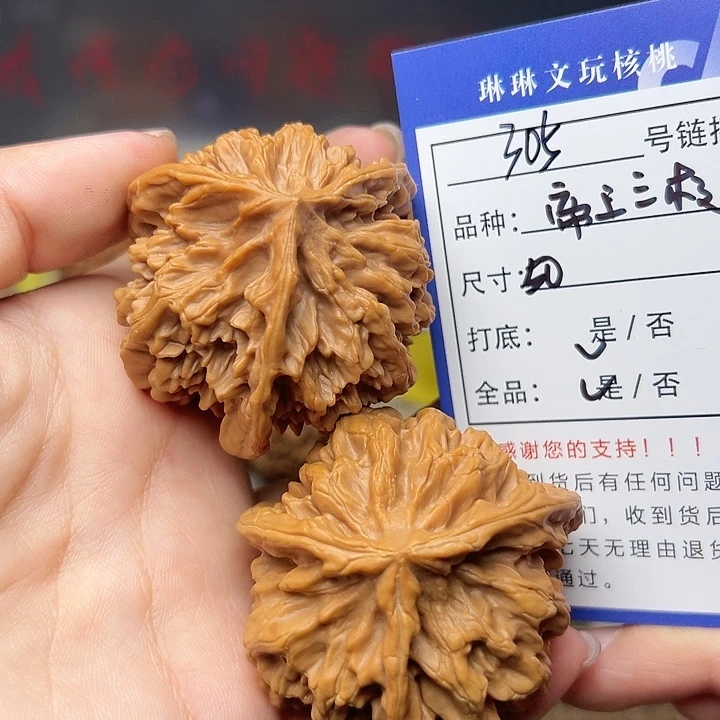 吊坠文玩核桃核桃305