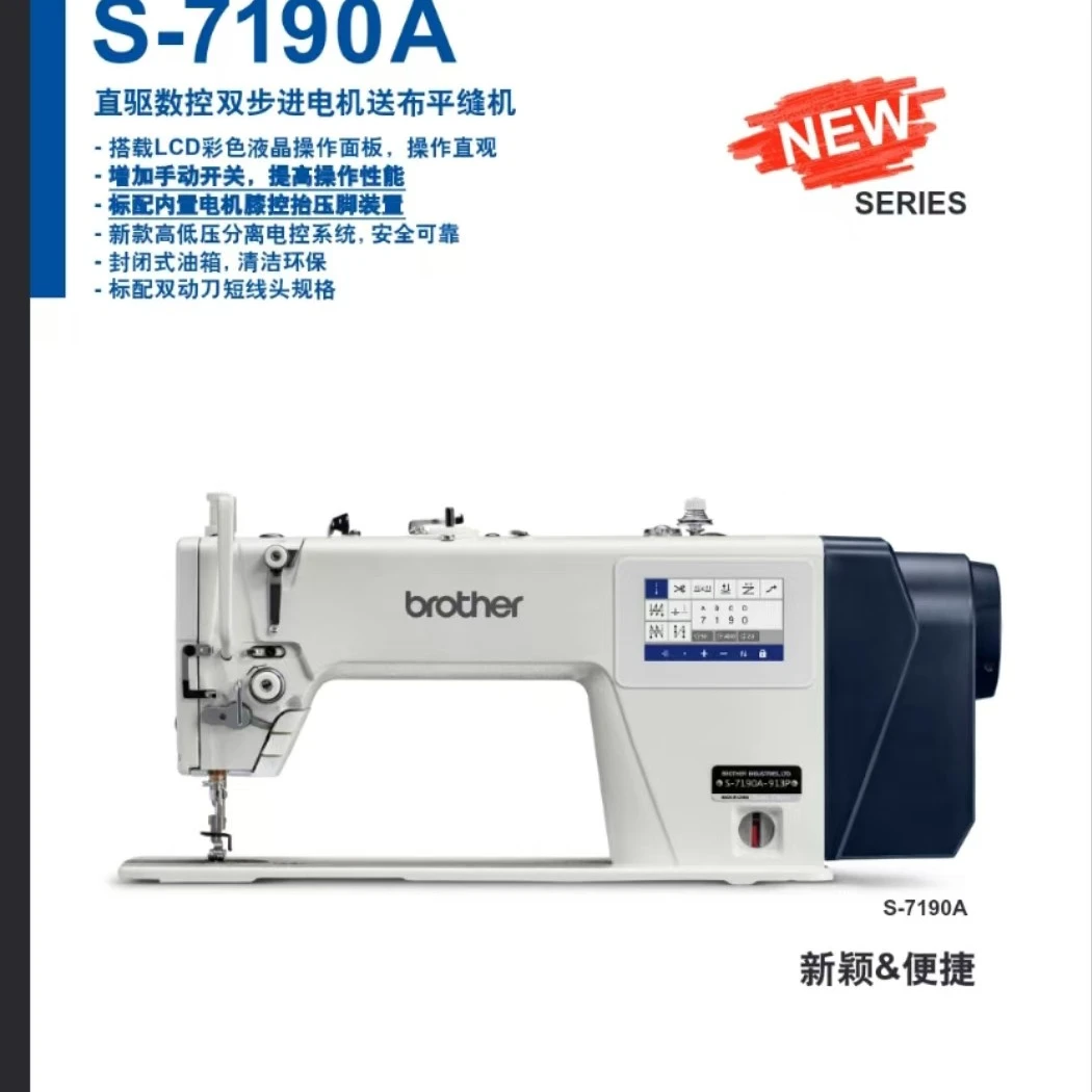 兄弟全自动微油电脑缝纫机工业缝纫机自动剪线自动倒针自动抬压脚