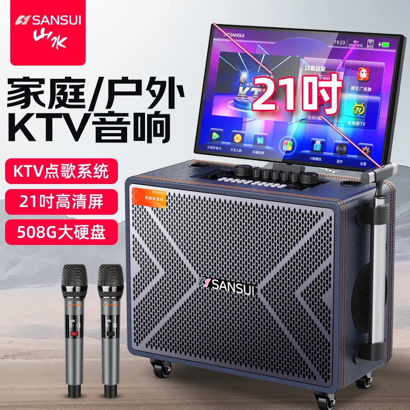 山水家庭ktv音响套装户外唱歌高清显示屏便携广场舞拉杆音响