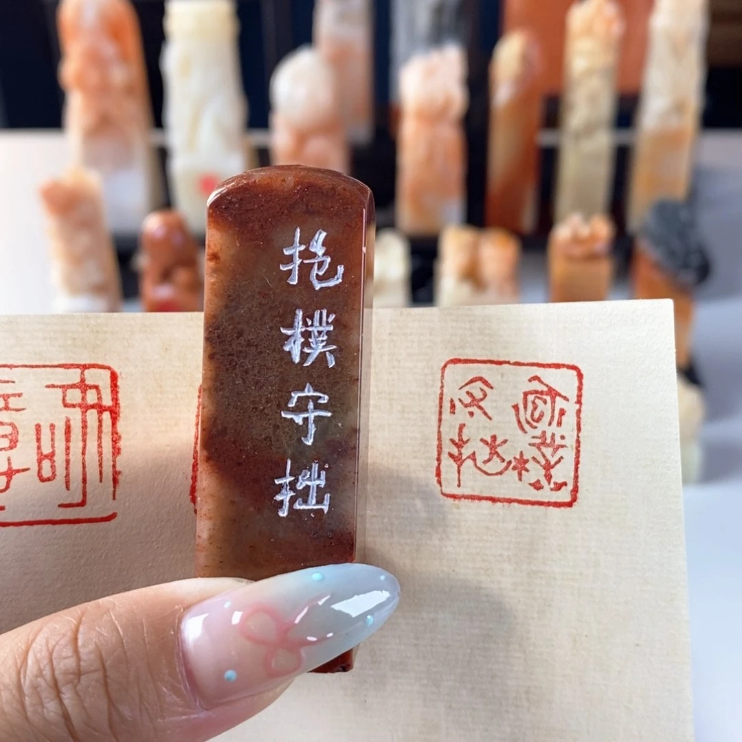 浙江红石其他1.8cm 抱璞守拙 微瑕