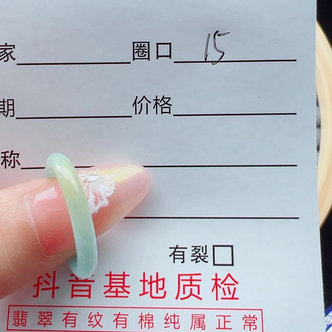 未镶嵌戒指翡翠可**冰戒圈