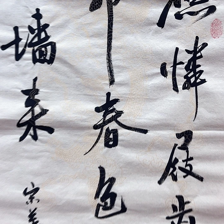 国画纯手绘作品书画