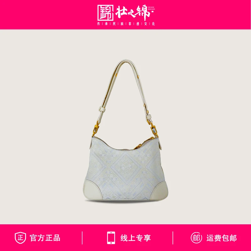 【浪漫国潮礼物】广西壮锦新中式非遗文创牛角包素白学生上班百搭