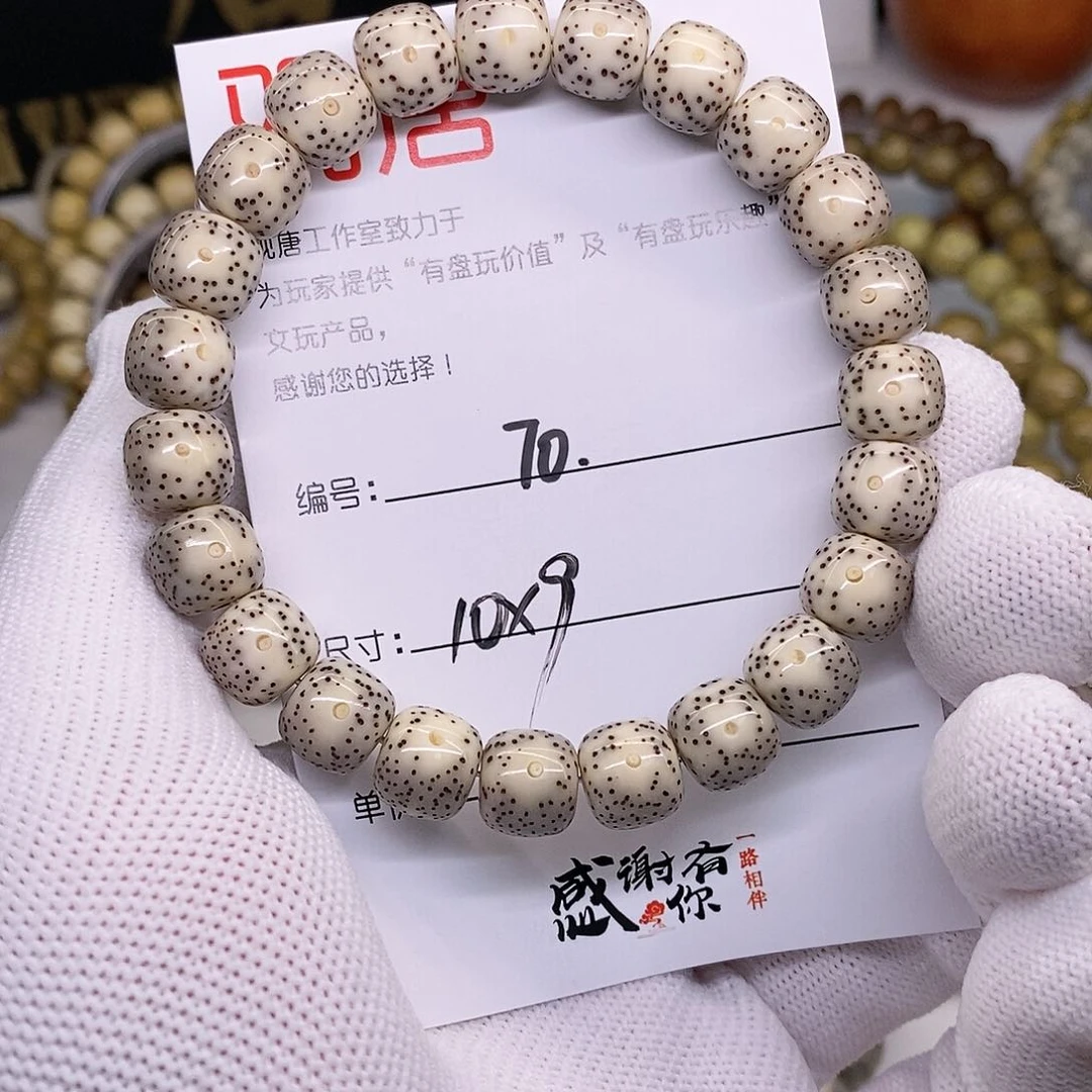 星月菩提手串70 观唐星月菩提