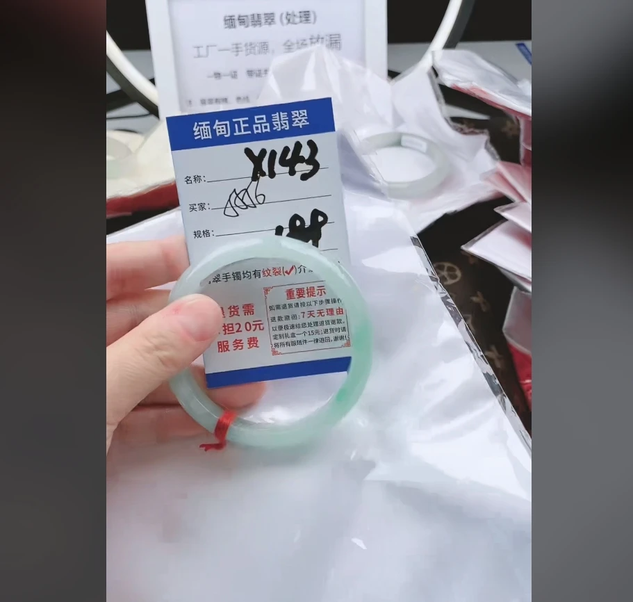 X143【正品 缅甸翡翠】实物以直播间为准微色差