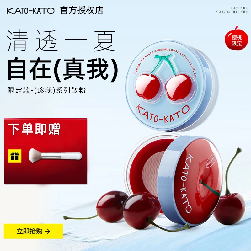 【张康乐同款】KATO散粉控油定妆持妆粉饼柔焦蜜粉喷雾细腻不脱妆女