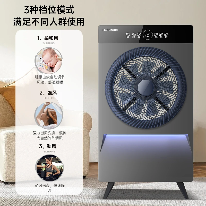 智能语音移动降温器凉爽舒适