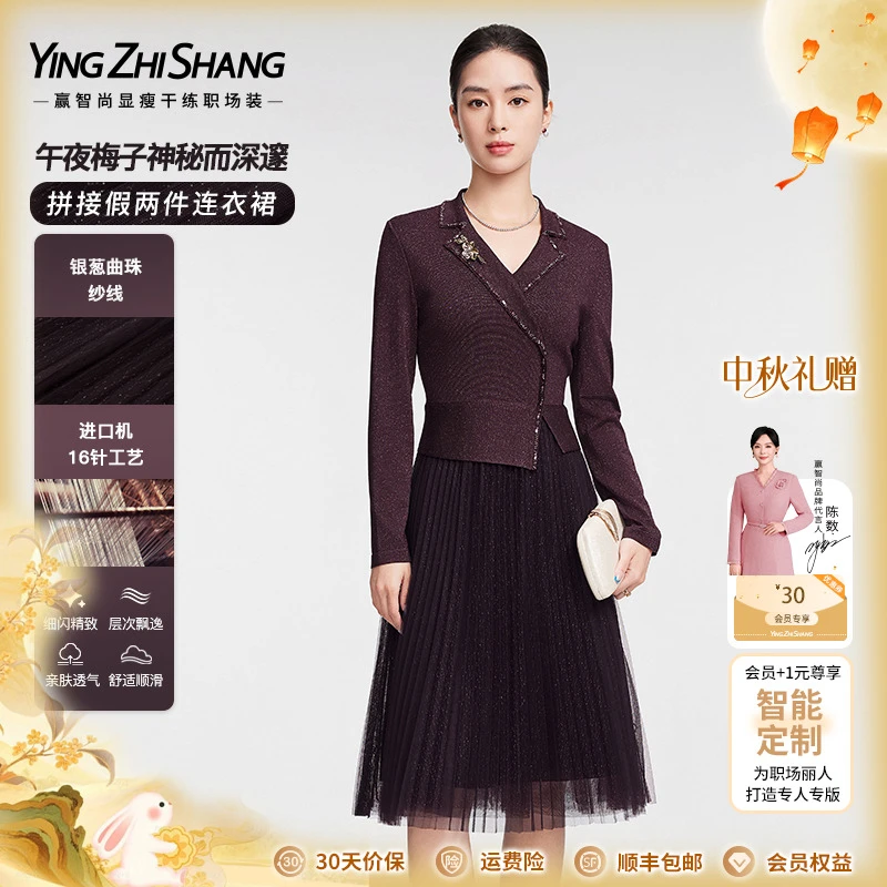 赢智尚梅子酒红色显瘦优雅网纱裙女款爆款2025新款高级感ZF03205