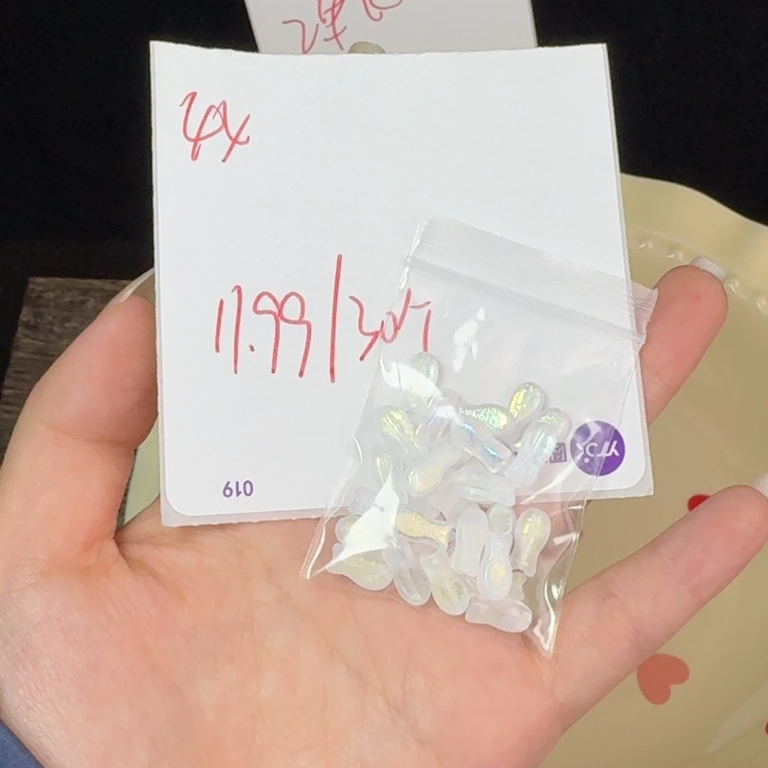 琉璃进口捷克珠44