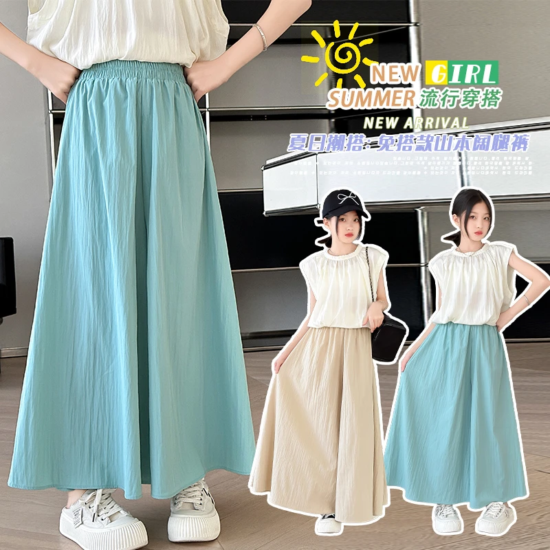 女童山本裙裤夏季薄款2025新款女大童高腰垂感阔腿裤洋气休闲裤子