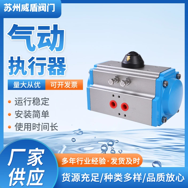 AT气动执行器,气动装置,球阀蝶阀气动头,双作用AT52,63,75,83特价