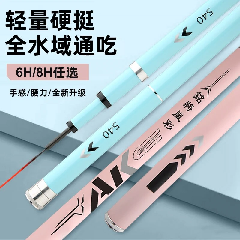 新品铭将岚彩钓鱼竿超轻超硬28调19调大物杆鲢鳙杆台钓竿鱼竿手竿