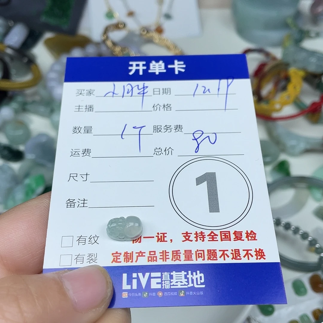 H***胖翡翠未镶嵌颈饰246¥@