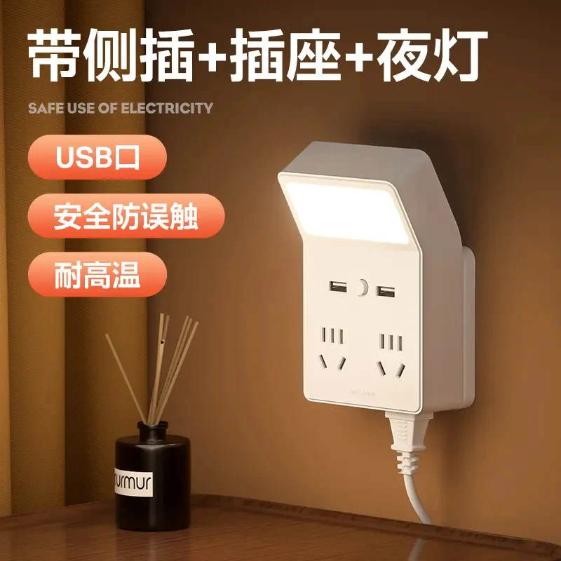多功能插电小夜灯床头灯卧室睡眠灯台灯插座插电式墙壁灯转接插头
