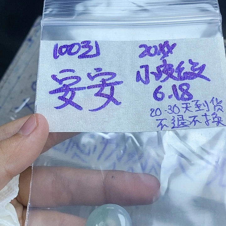 定制翡翠未镶嵌安***妈拍一发一