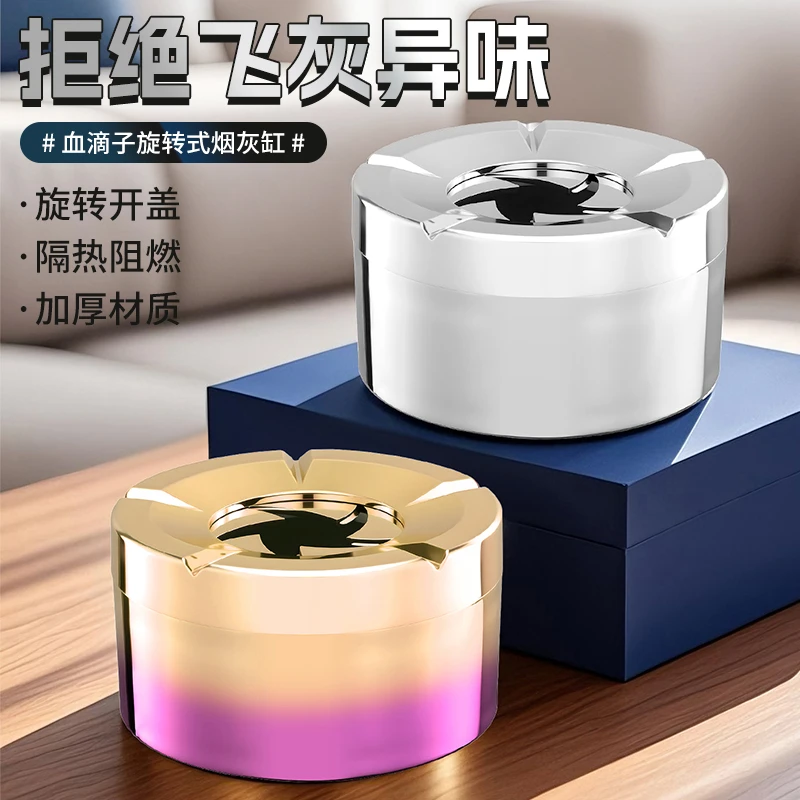 新款时尚血滴子烟灰缸家用办公加大型带盖防烟尘烟灰飞溅烟灰缸