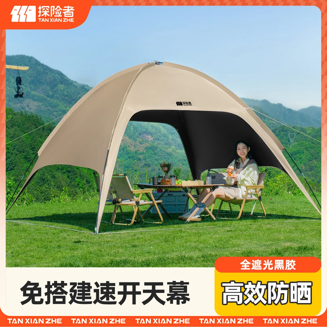 探险者黑胶穹顶天幕帐篷户外免搭建速开凉亭露营防雨防晒遮阳棚