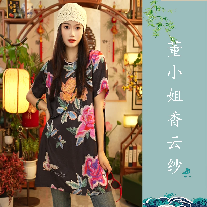 【董小姐】！宠粉福利！真丝提花香云纱连衣裙