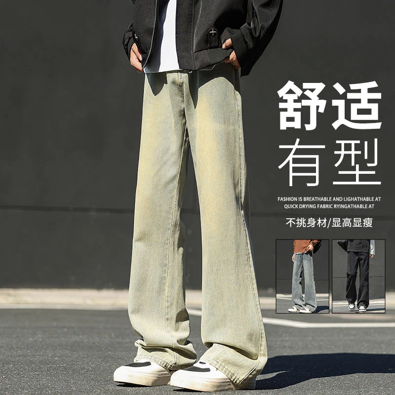 【三本针黄泥染】美式复古牛仔裤男士裤子春秋季潮宽松微喇休闲长裤
