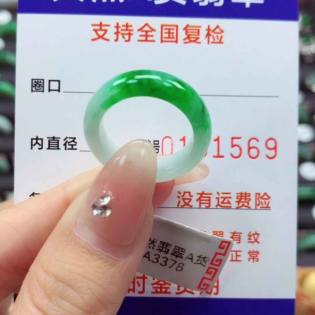 翡翠戒指未镶嵌14号