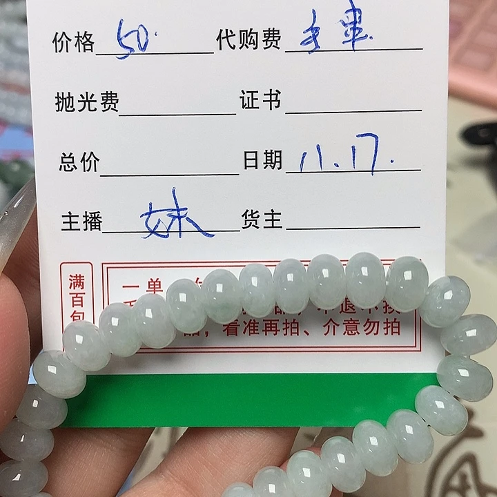 清***8翡翠银S925镶嵌手链鼓珠手串