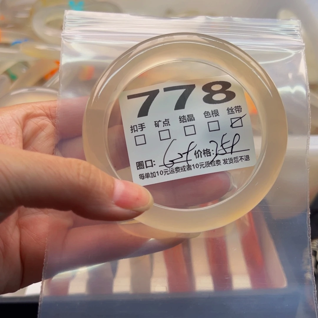 玛瑙/玉髓手镯未镶嵌778