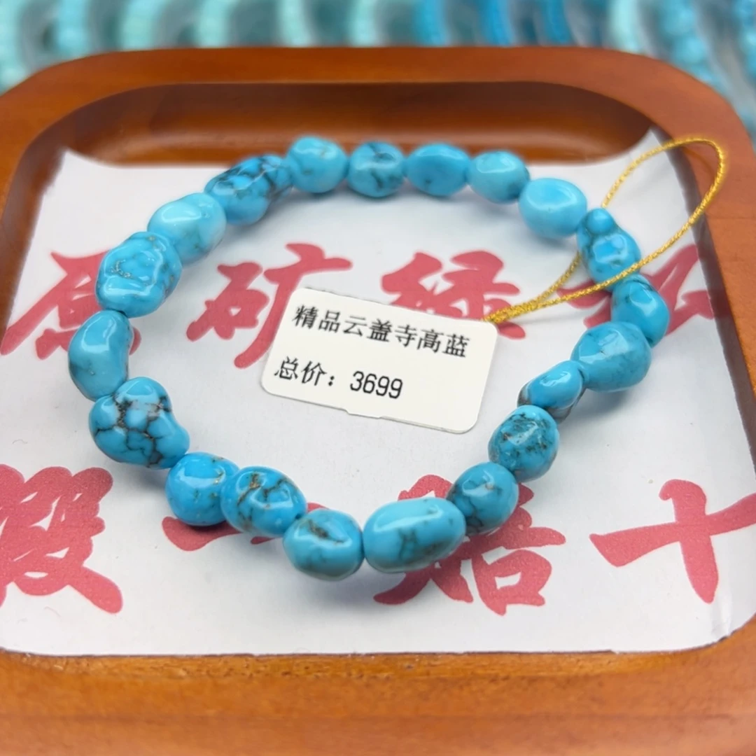 绿松石未镶嵌珠宝半成品