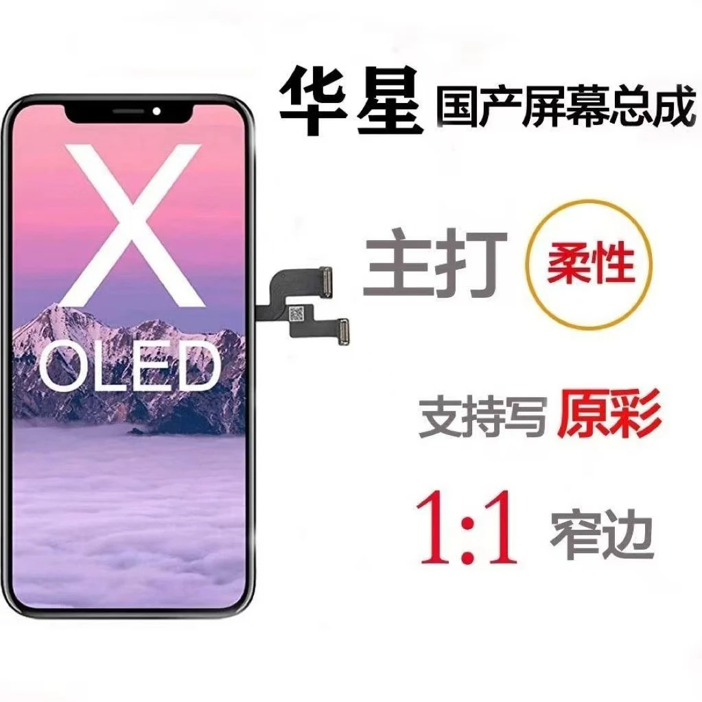 适用于苹果13PM14PM15PM华星柔性OLED屏幕总成
