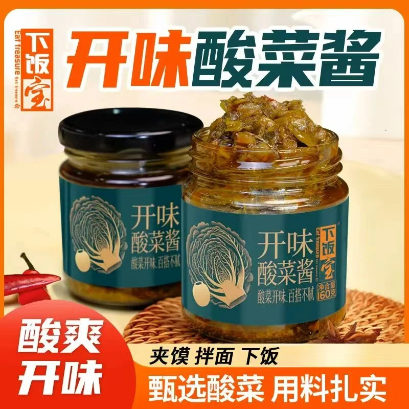 下饭宝开味酸菜酱酸爽可口拌饭拌面下饭酱佐餐下饭菜-粉丝专属