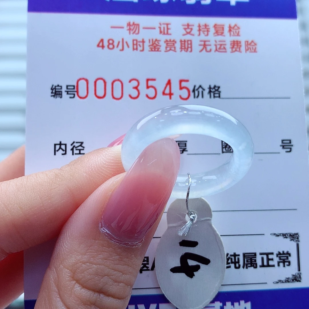 空***格翡翠未镶嵌戒指翡翠