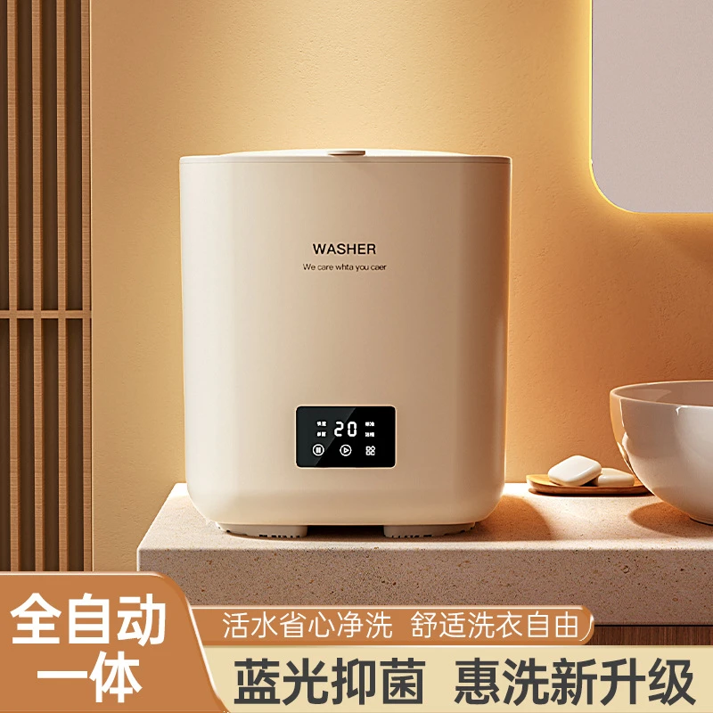 全自动小洗衣机大容量迷你脱水宿舍袜子内衣内裤自动上水清洗机