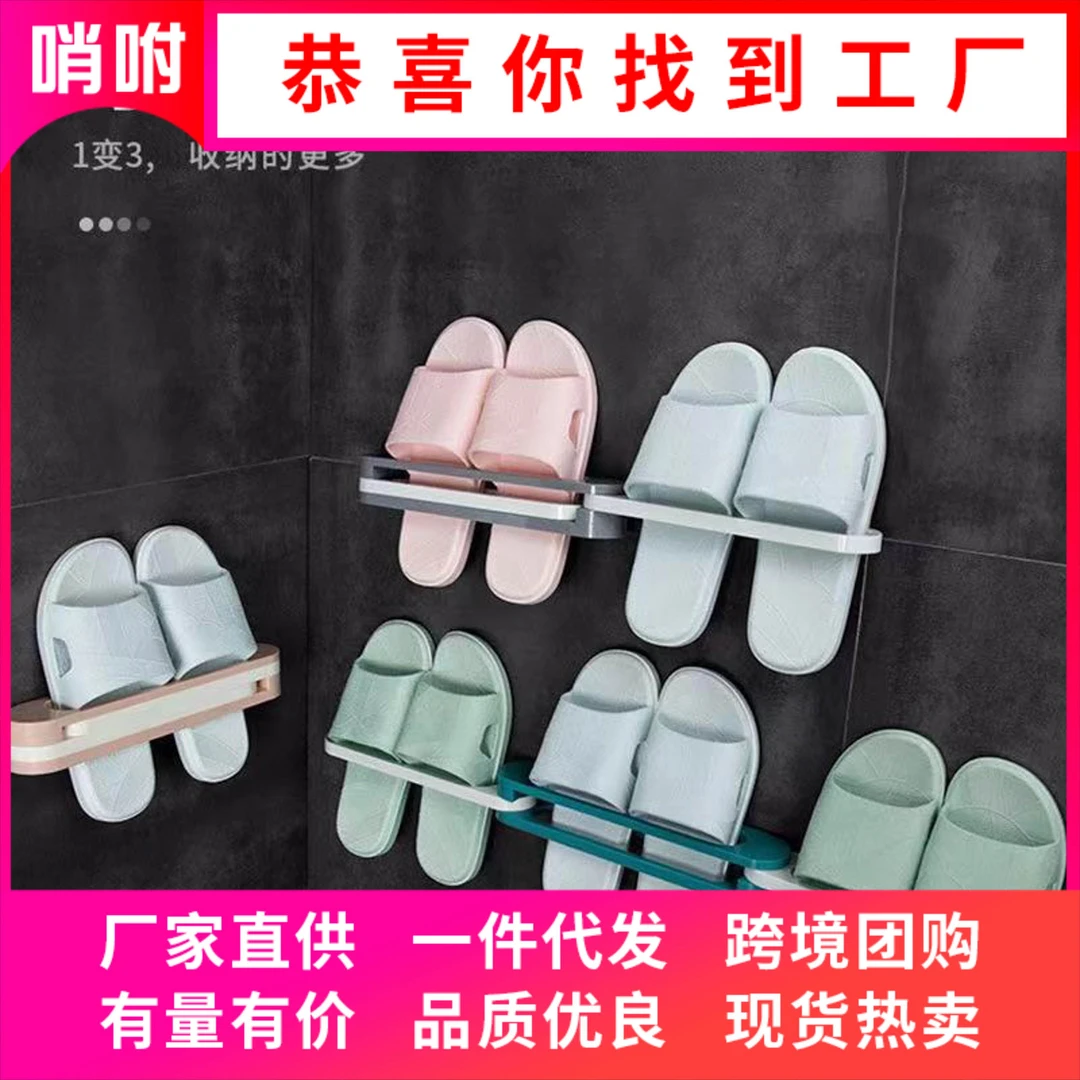 PP浴室拖鞋折叠鞋架宿舍小型鞋挂架免打孔卫生间置物架鞋子收纳