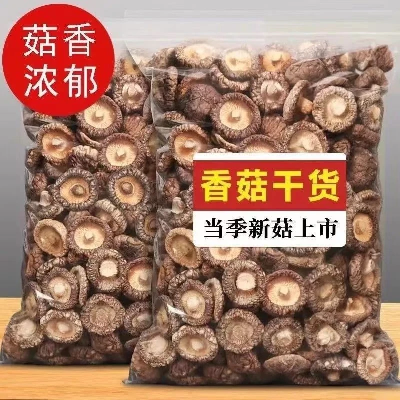 高山香菇干货【拍3件发4包】拍3件以上多送1包精选香菇干货30克/包