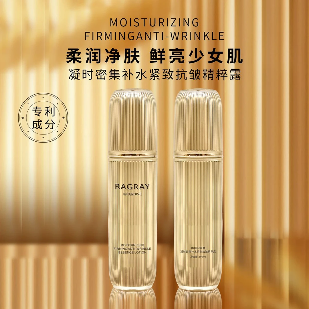 十大进口原料【抗皱水乳】RUIDU芮度密集补水紧致抗皱精萃露+精华乳