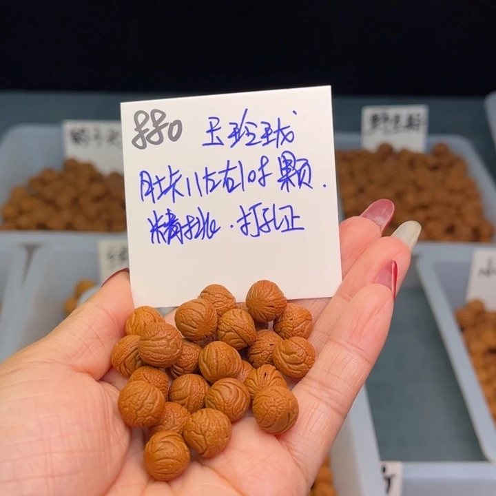 桃核把件M***D玉玲珑11尺寸