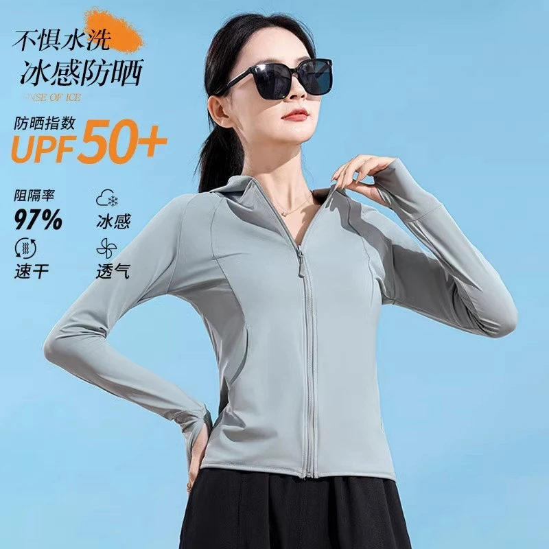 冰丝凉感防晒衣女夏季薄款防紫外线修身防晒服户外运动外套速干