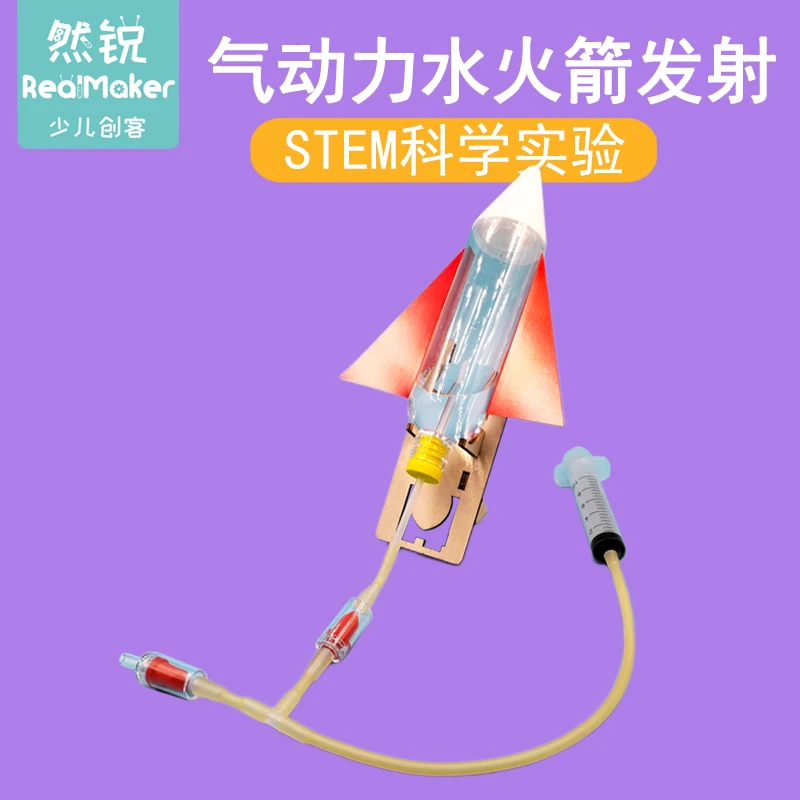 水火箭发射皮筋飞机火山喷发万花筒5款儿童科学小制作DIY科技教具