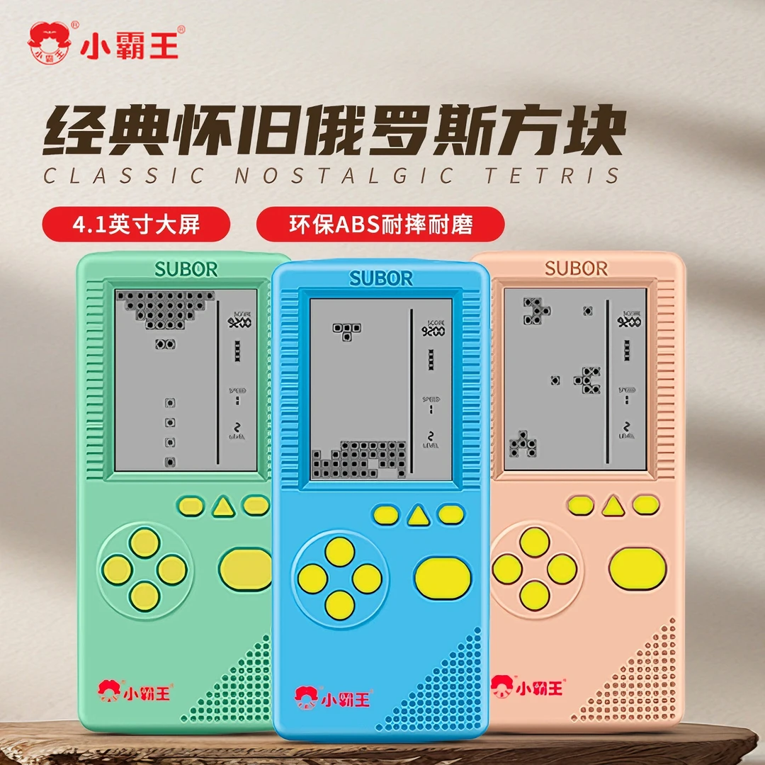 小霸王俄罗斯方块机掌机游戏机复古怀旧童年回忆经典便携式