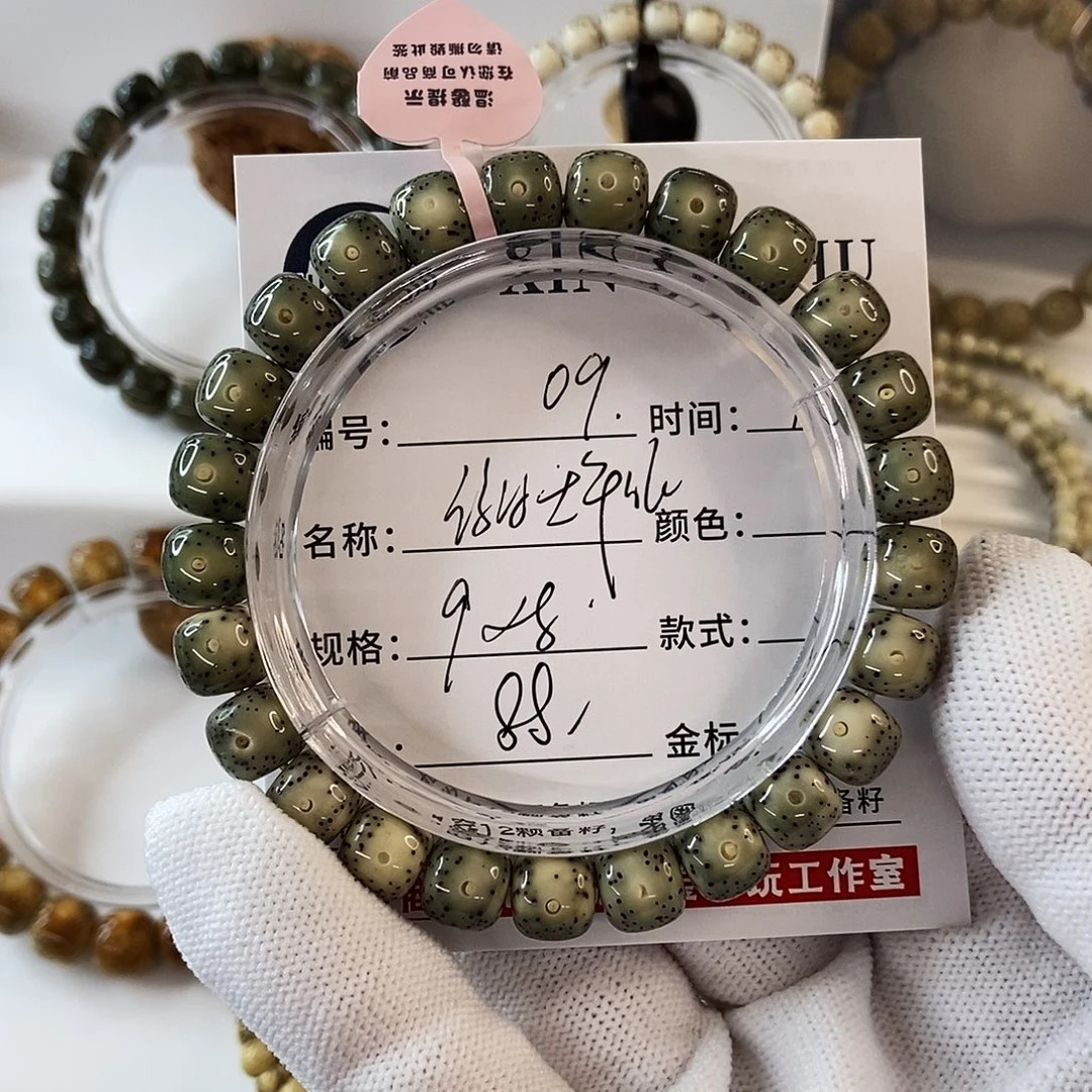 星月菩提手串9绿冰大牛眼09