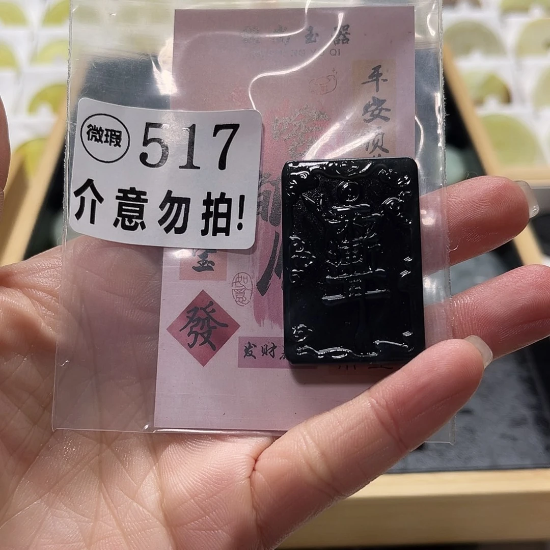 蛇纹石玉挂坠未镶嵌毒*醫