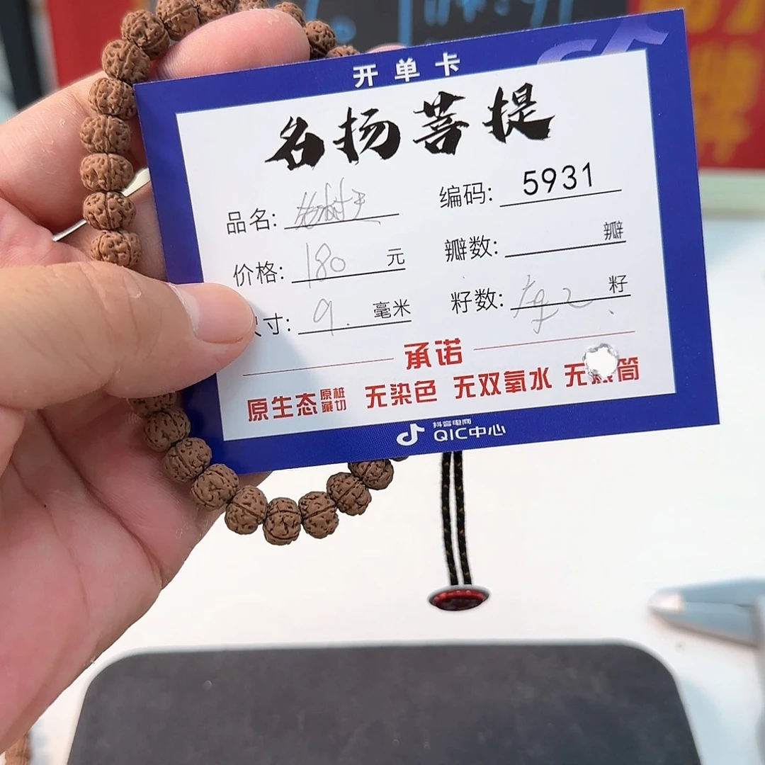 金刚菩提手串aaaaaa5931