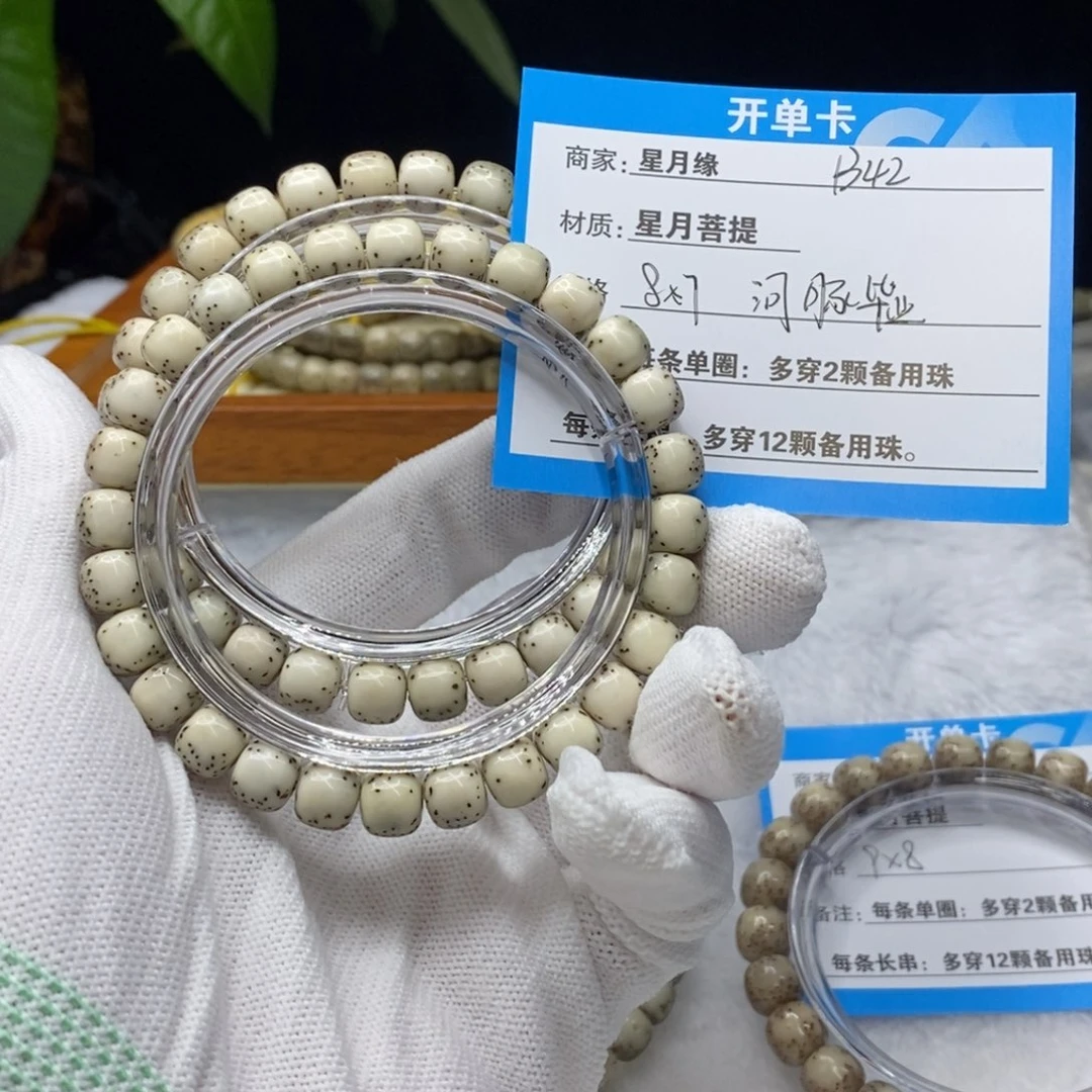 吊坠星月菩提B42……